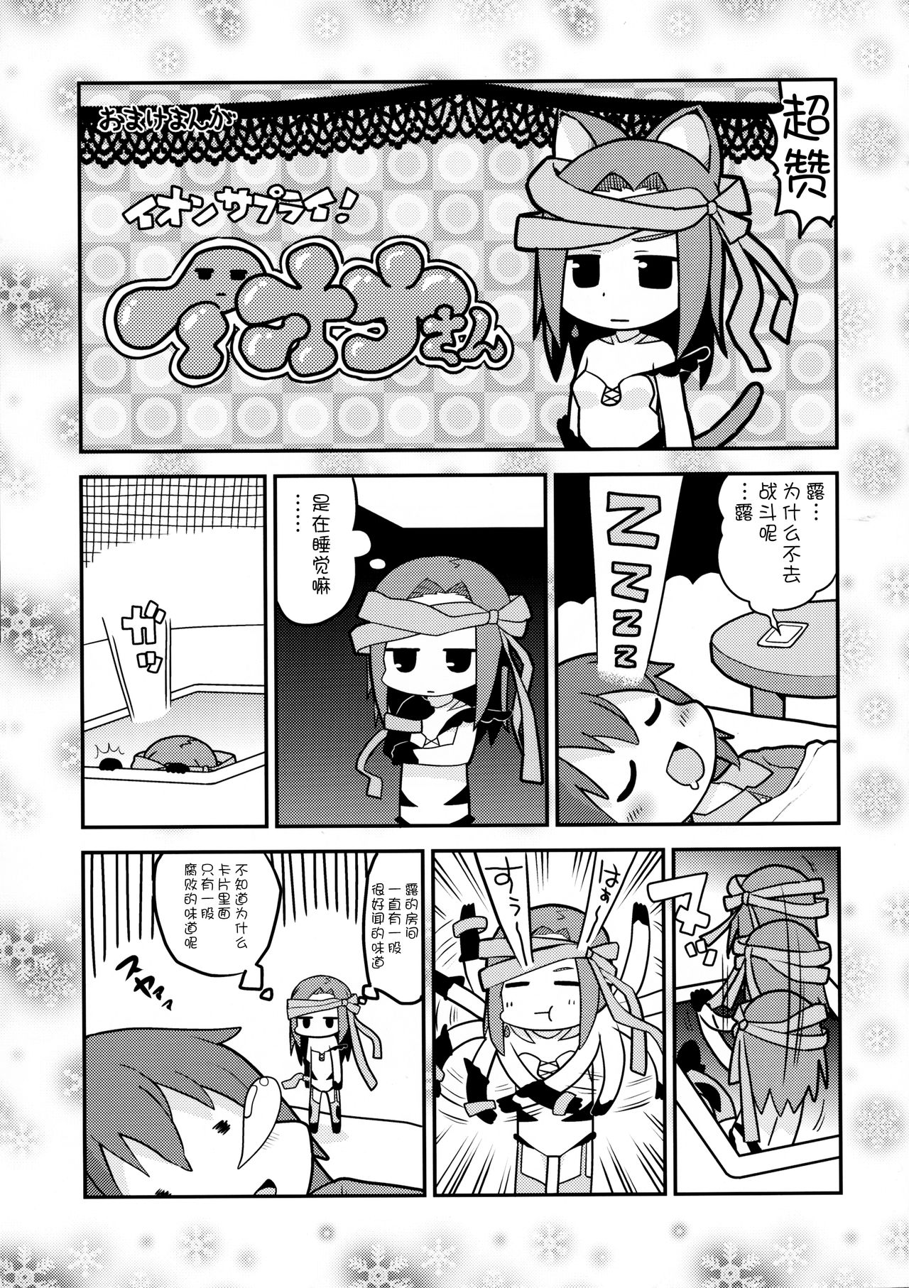 (C87) [スミカラスミマデ (ガビョ布)] その欲望は永遠 (WIXOSS) [中国翻訳]