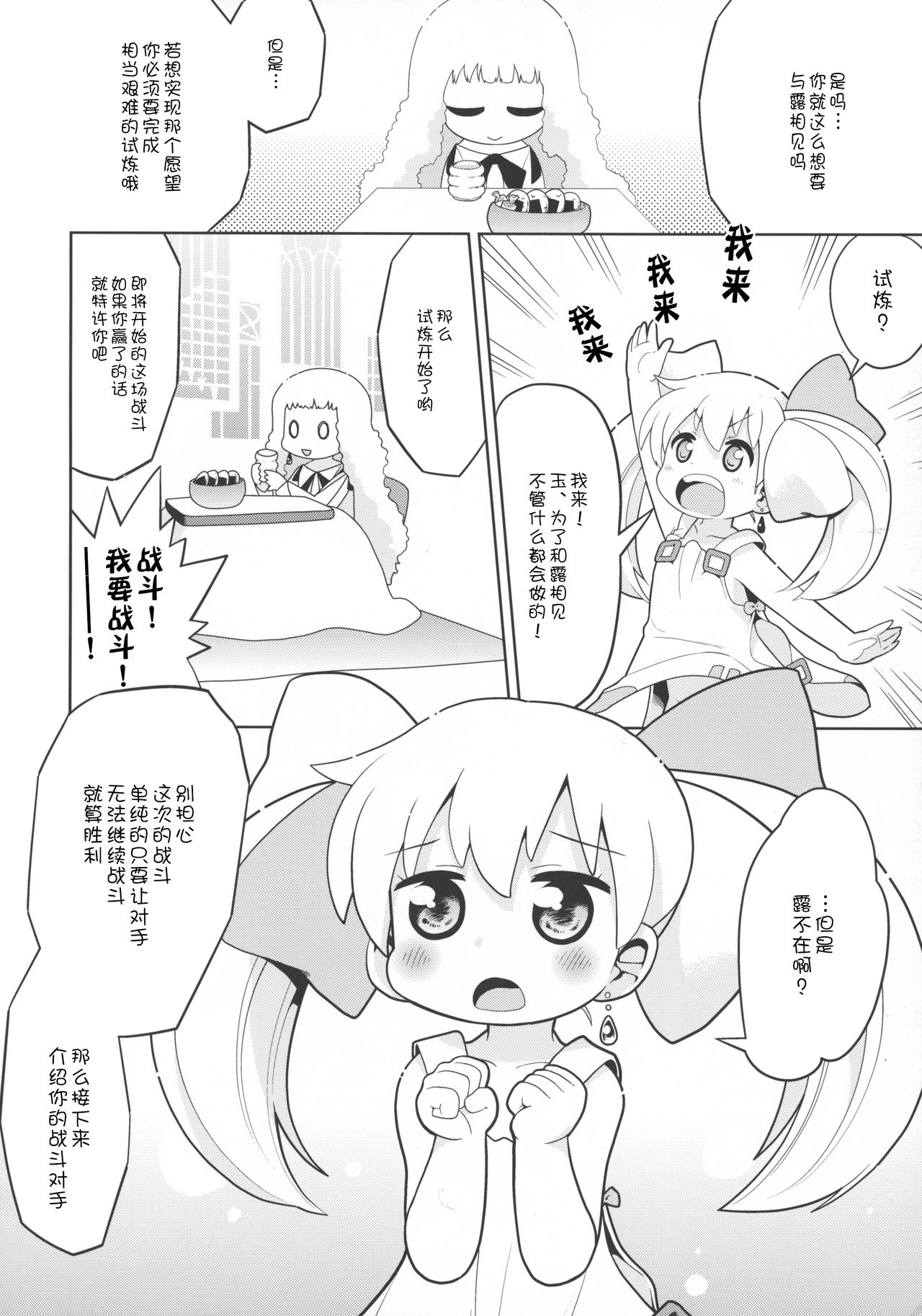 (C87) [スミカラスミマデ (ガビョ布)] その欲望は永遠 (WIXOSS) [中国翻訳]