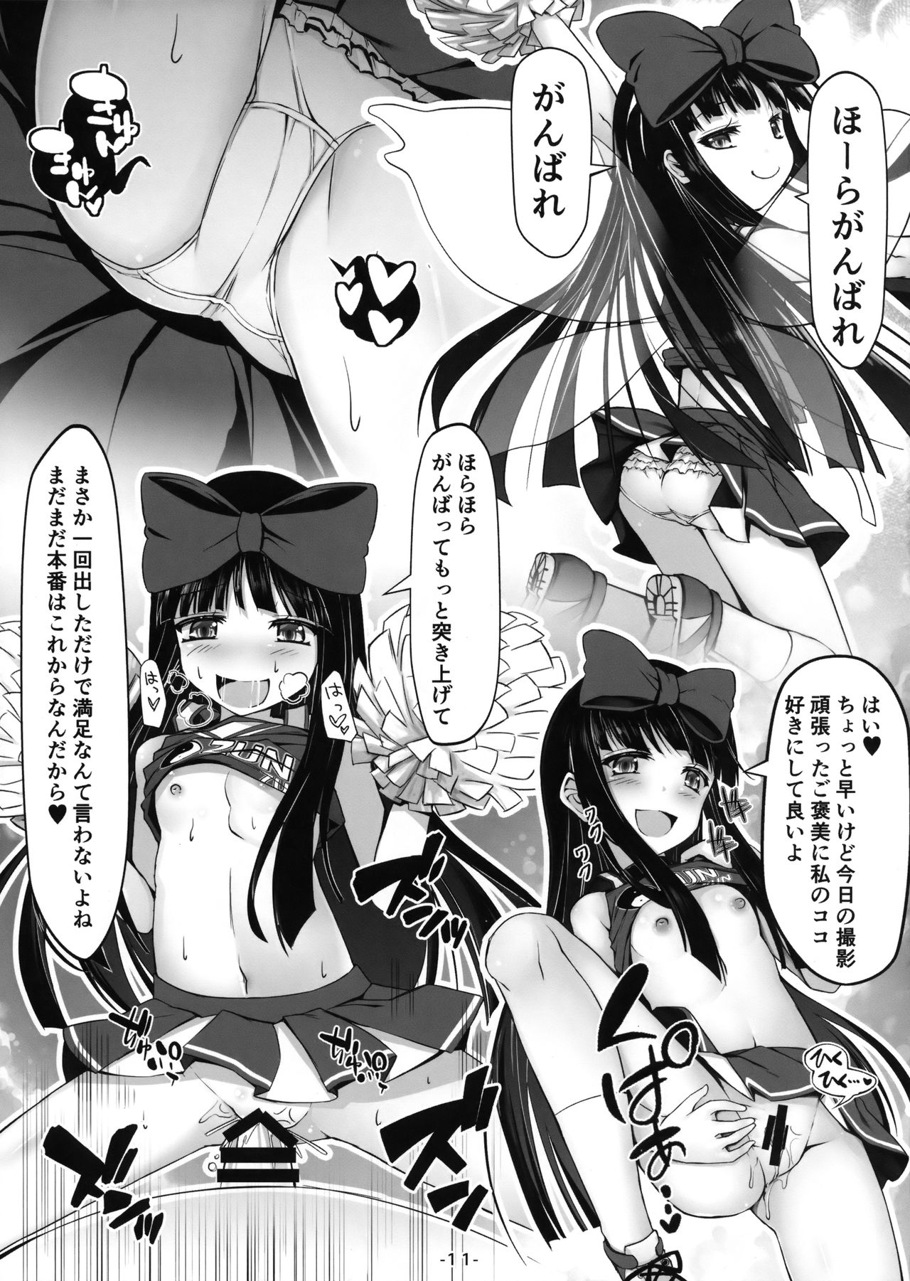 (C95) [あばらんち (チマQ)] 着せ替え三月精ショウ (東方Project)