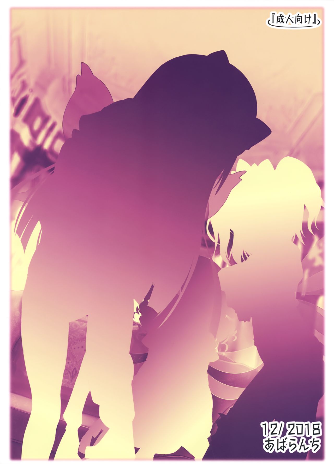 (C95) [あばらんち (チマQ)] 着せ替え三月精ショウ (東方Project)