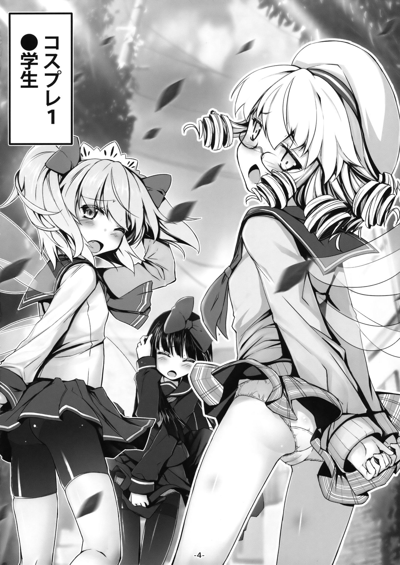 (C95) [あばらんち (チマQ)] 着せ替え三月精ショウ (東方Project)