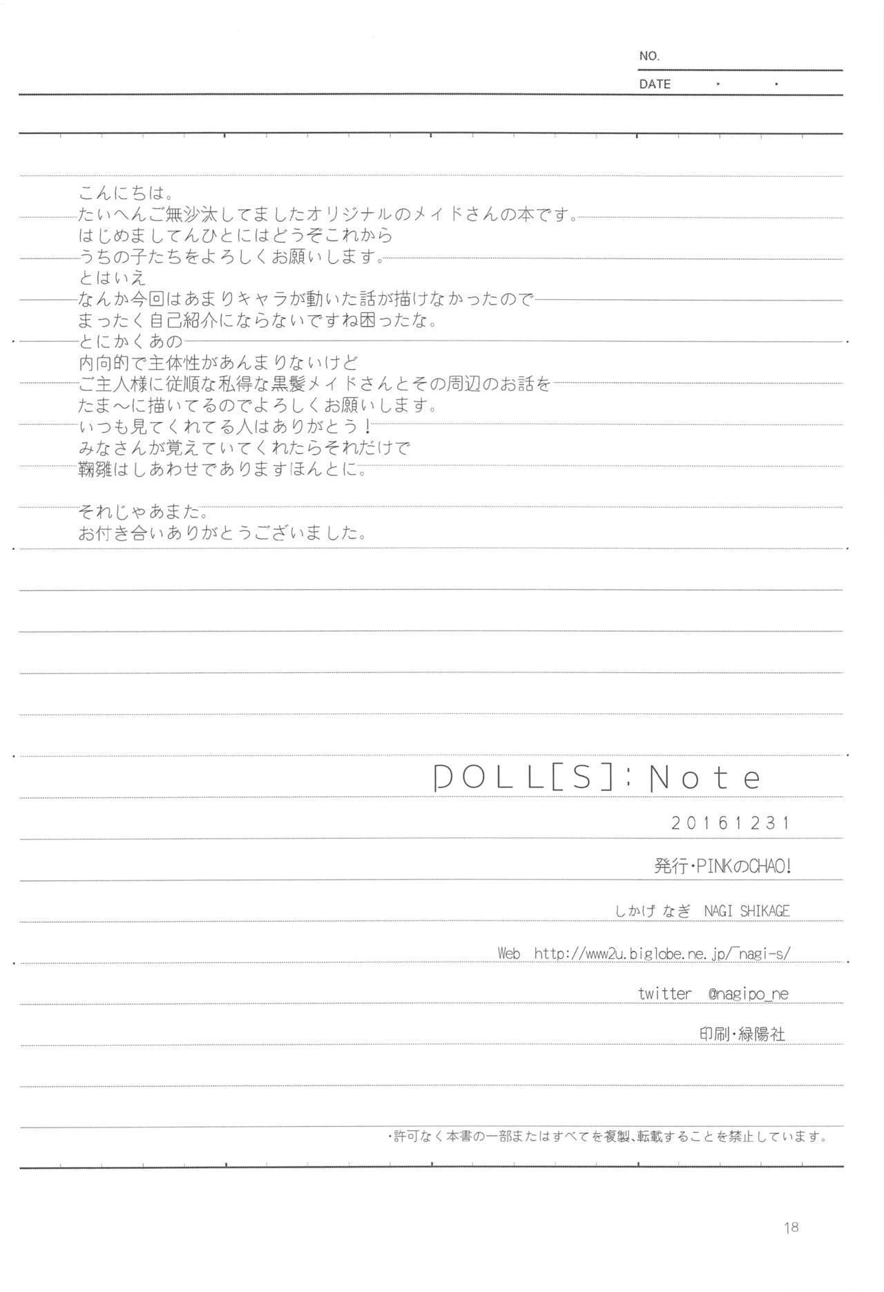 (C91) [PINKのCHAO! (しかげなぎ)] DOLL［s］;Note