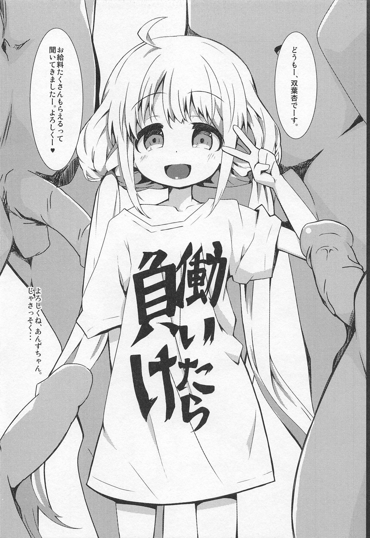 (C89) [BOKUHAKO (Grune)] Lazy Fairy (アイドルマスター シンデレラガールズ)