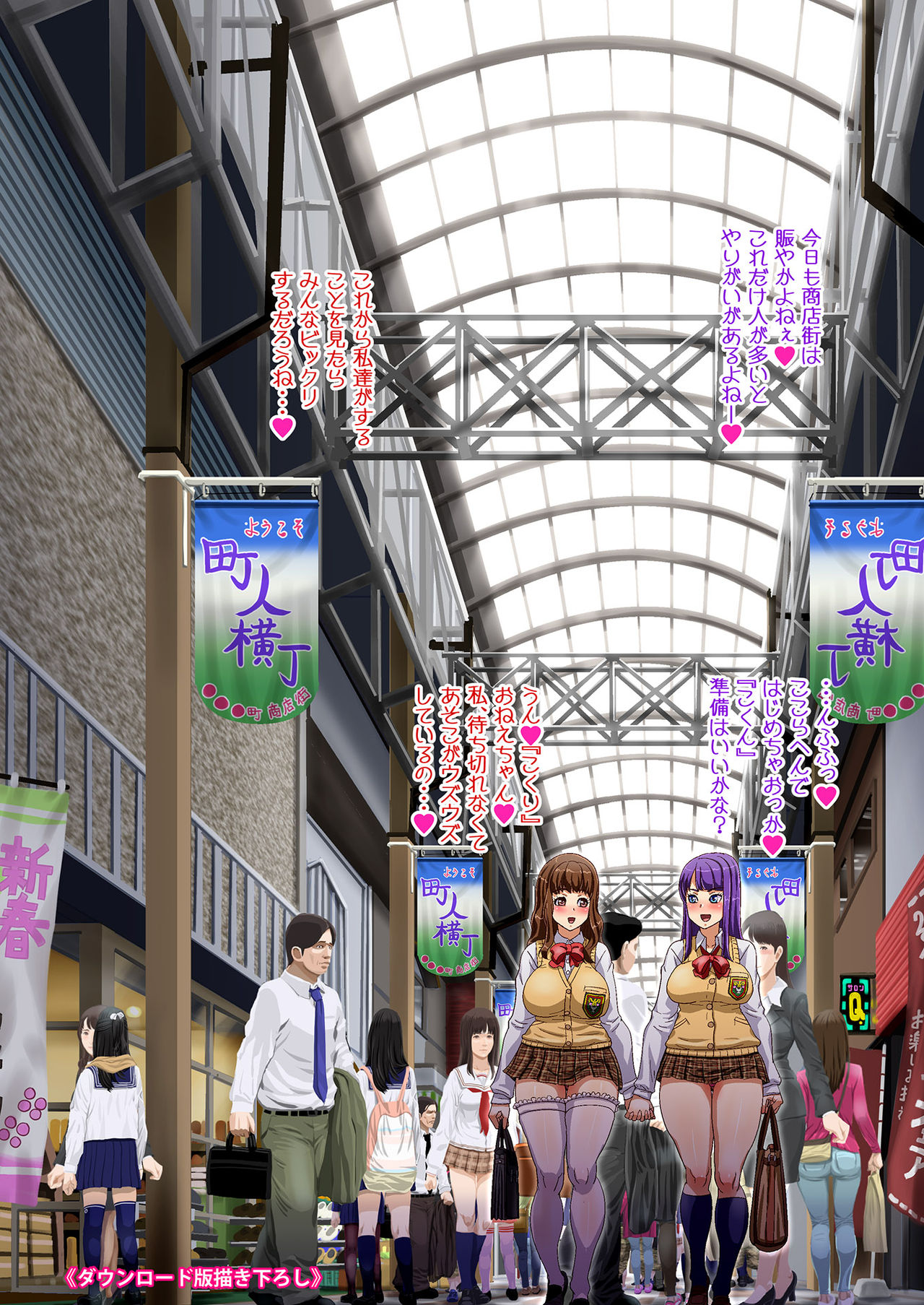 [滑稽長屋 (加糖哲哉)] 姫あわび姫松茸その1 [DL版]