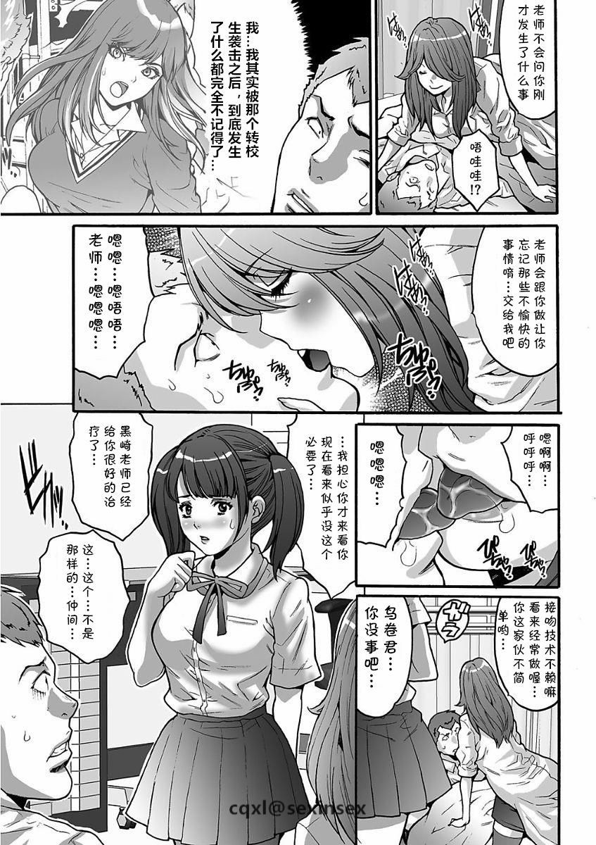 [尾山泰永] 快楽に誘う妖艶な保健医 (ゲスだけしかいない街) [中国翻訳]