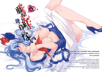 (例大祭8) [S+y (ゆみや)] 藤原妹紅は静かに暮らせない (東方Project) [中国翻訳]