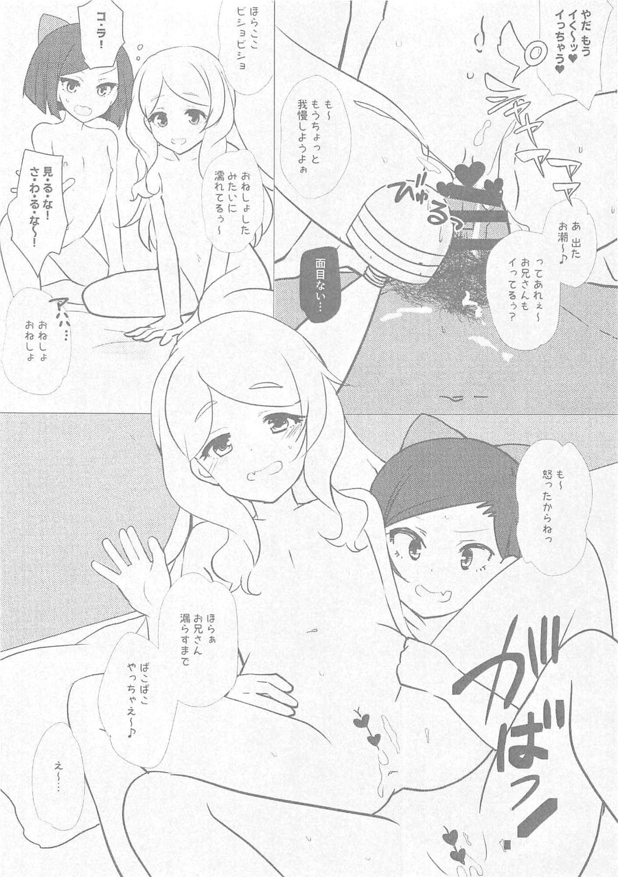 (プリズム☆ジャンプ25) [みみくりどっとぜっと (赤さたなん)] おしゃまでゴ・メ・ン! (キラッとプリ☆チャン)