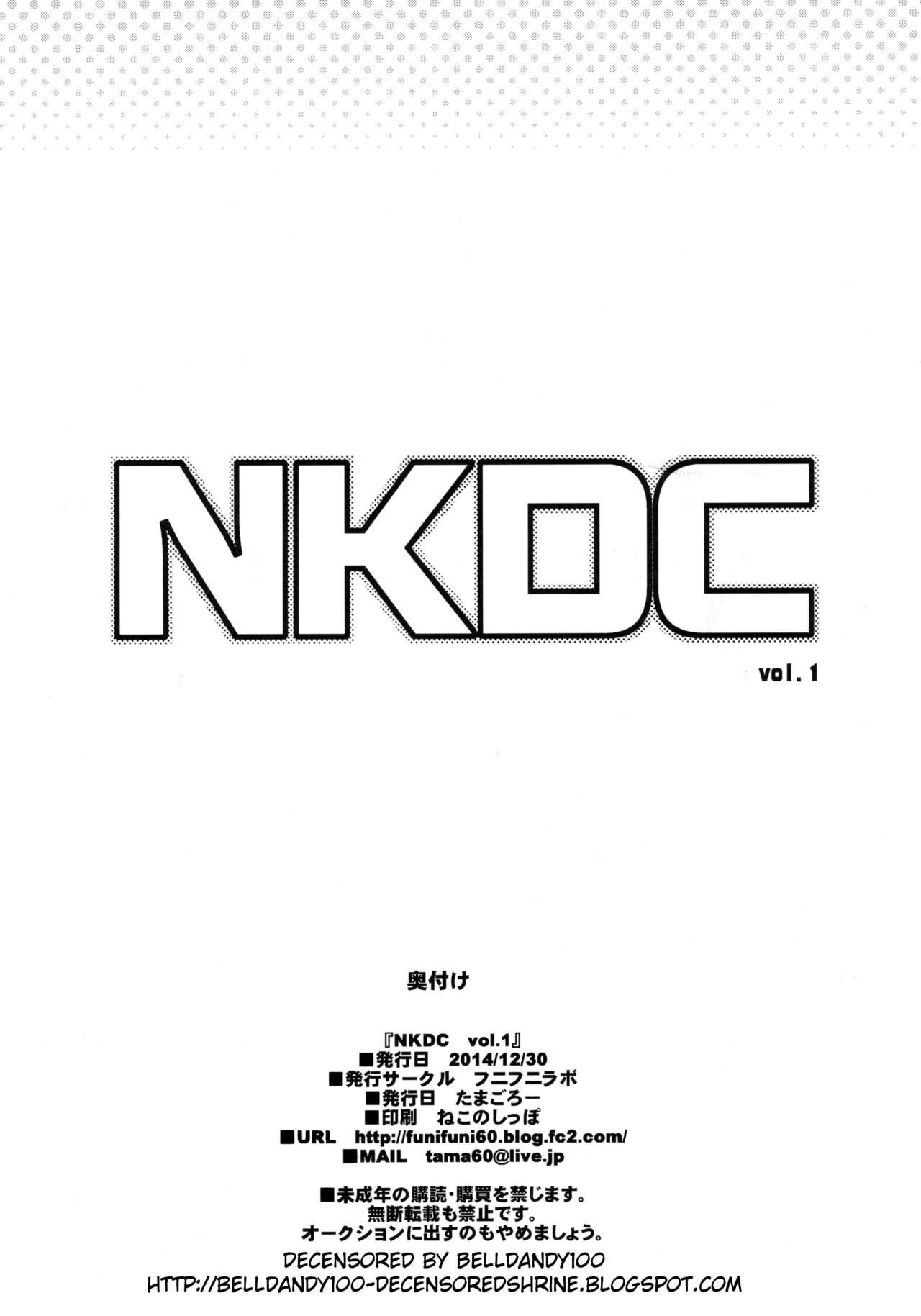 (C87) [フニフニラボ (たまごろー)] NKDC vol.1 (よろず) [無修正]