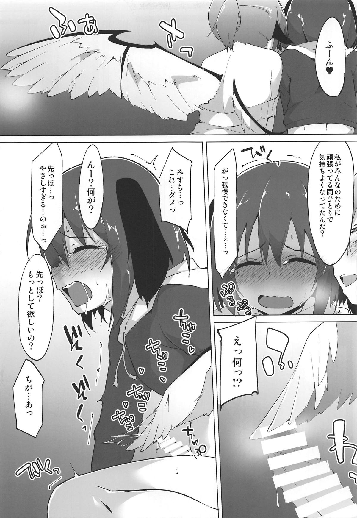 (遊宴雀2) [圧縮工房 (テラzip)] 響子ちゃんは出したい盛り!! (東方Project)