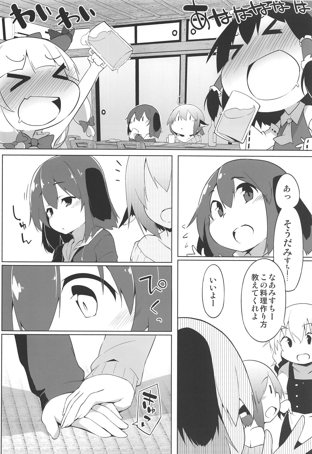 (遊宴雀2) [圧縮工房 (テラzip)] 響子ちゃんは出したい盛り!! (東方Project)