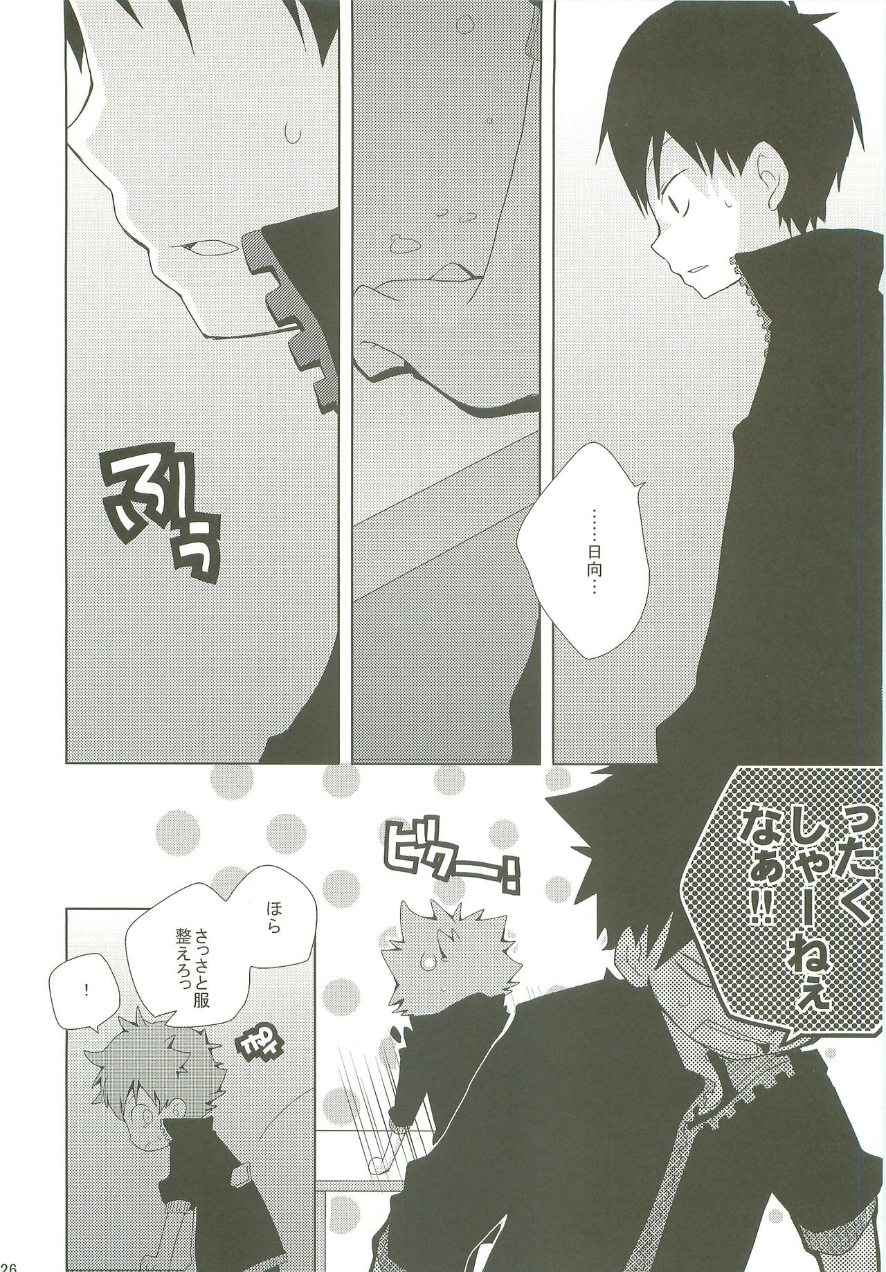 (IDLING ATTACKER) [ぴよたま (彩奈りお)] STEPPING!! (ハイキュー!!)