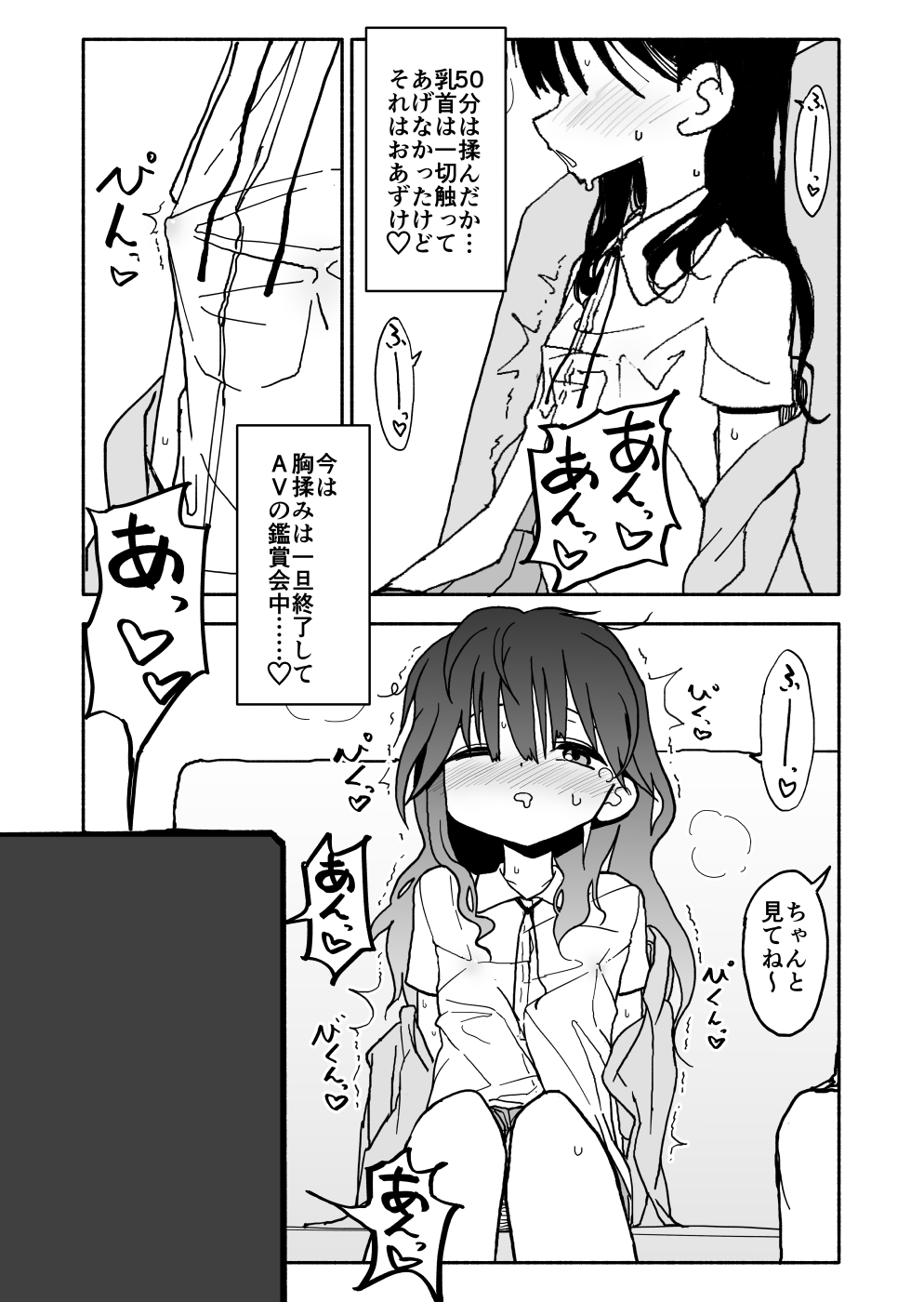 [太ったおばさん] お菓子作りアイドル☆ギミー！エッチな秘密のとっくん漫画