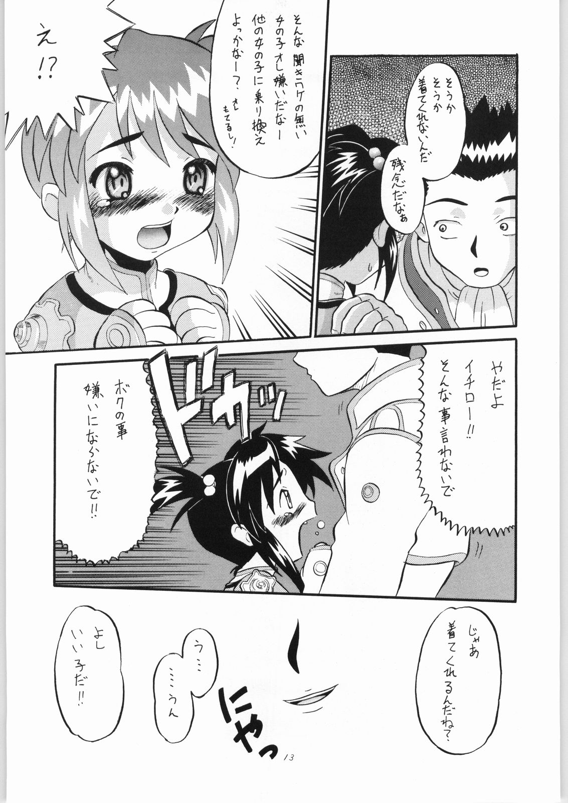 [AMP (野良黒ネロ)] Coquelicot for sale (サクラ大戦3)