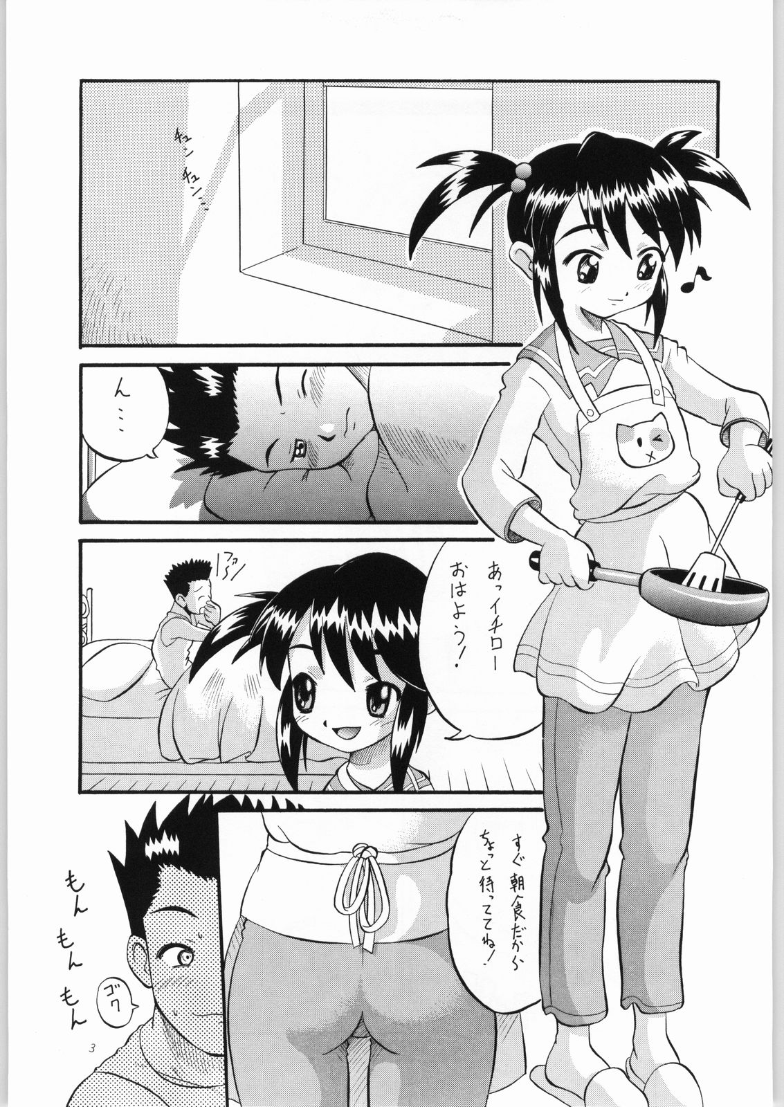 [AMP (野良黒ネロ)] Coquelicot for sale (サクラ大戦3)