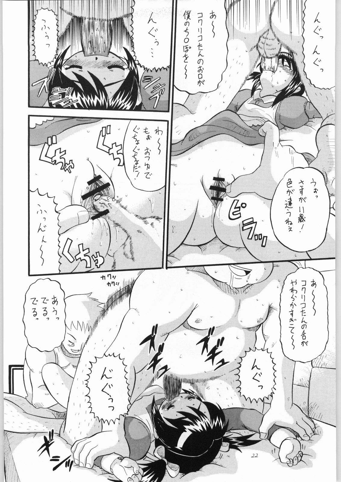 [AMP (野良黒ネロ)] Coquelicot for sale (サクラ大戦3)