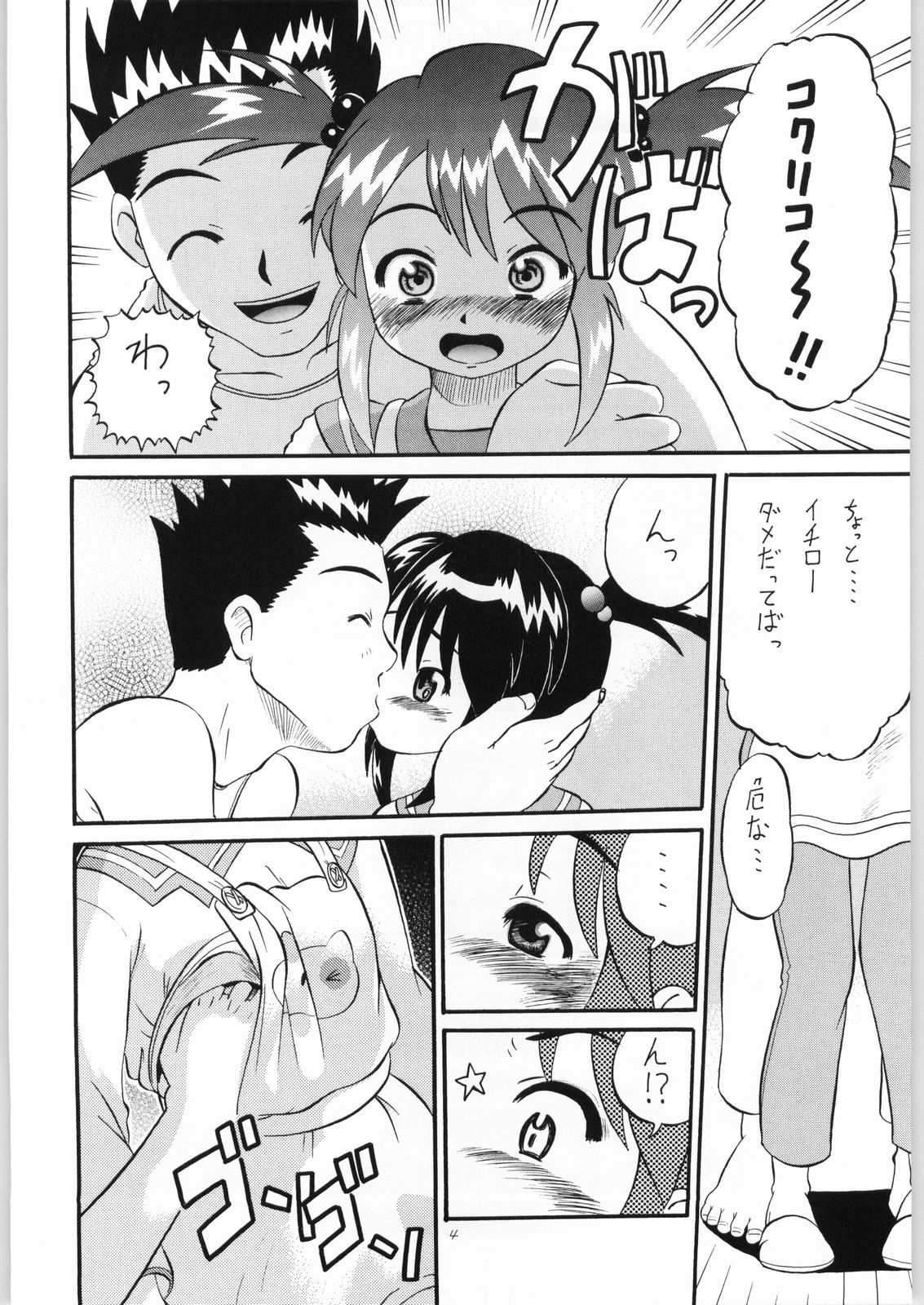 [AMP (野良黒ネロ)] Coquelicot for sale (サクラ大戦3)