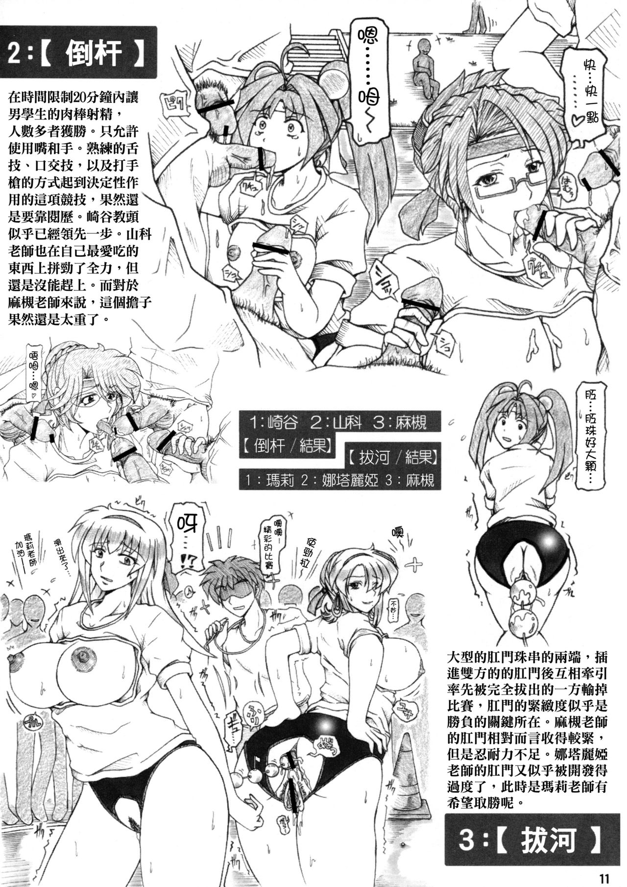 [Re-BI堂 (津宮伽月)] 女教師群凌辱艶痴態 II season [中国翻訳]