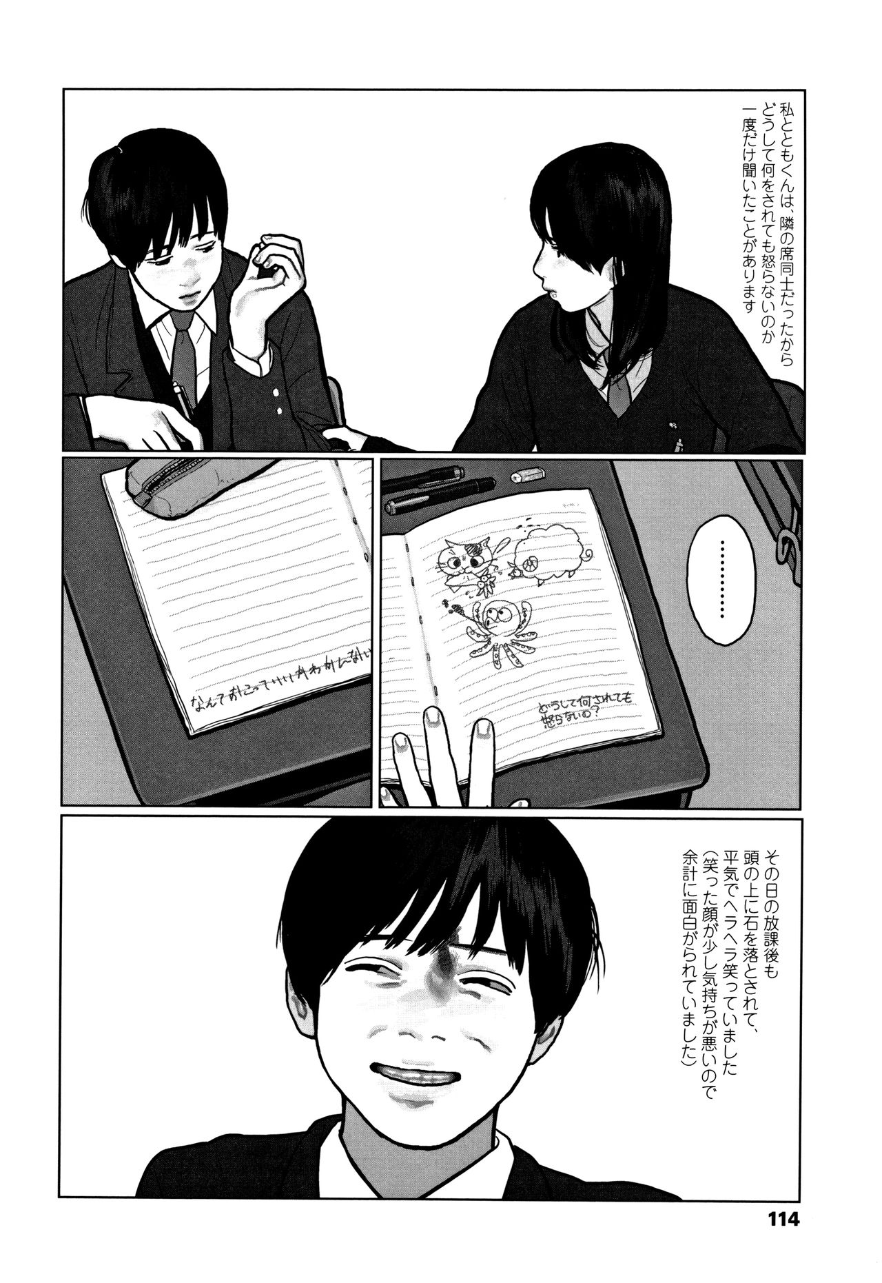 [大横山飴] 落ちない雨