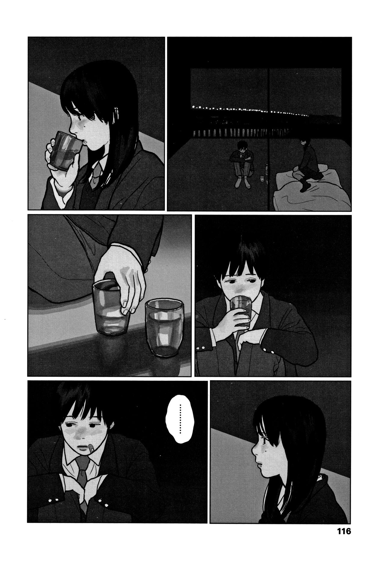 [大横山飴] 落ちない雨