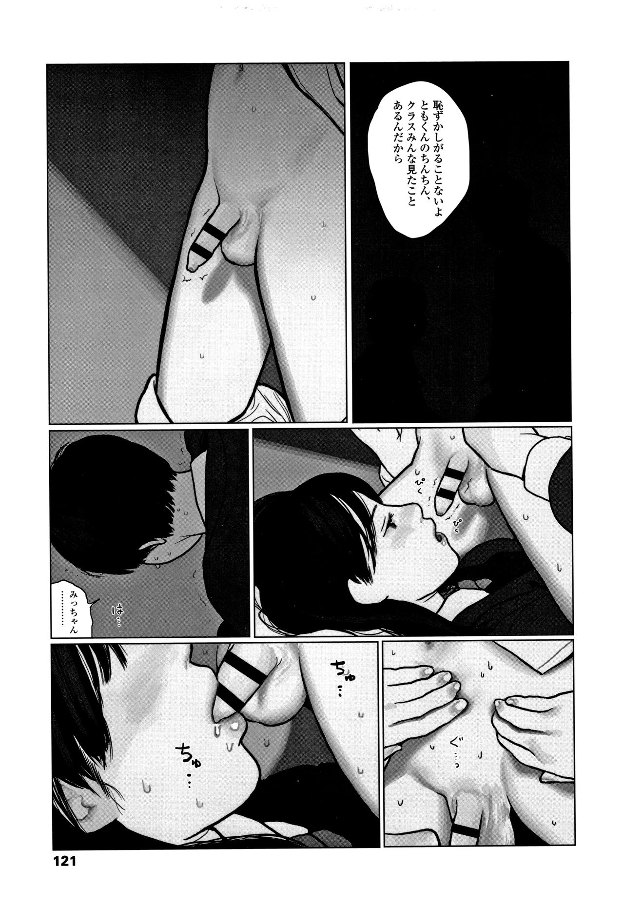 [大横山飴] 落ちない雨