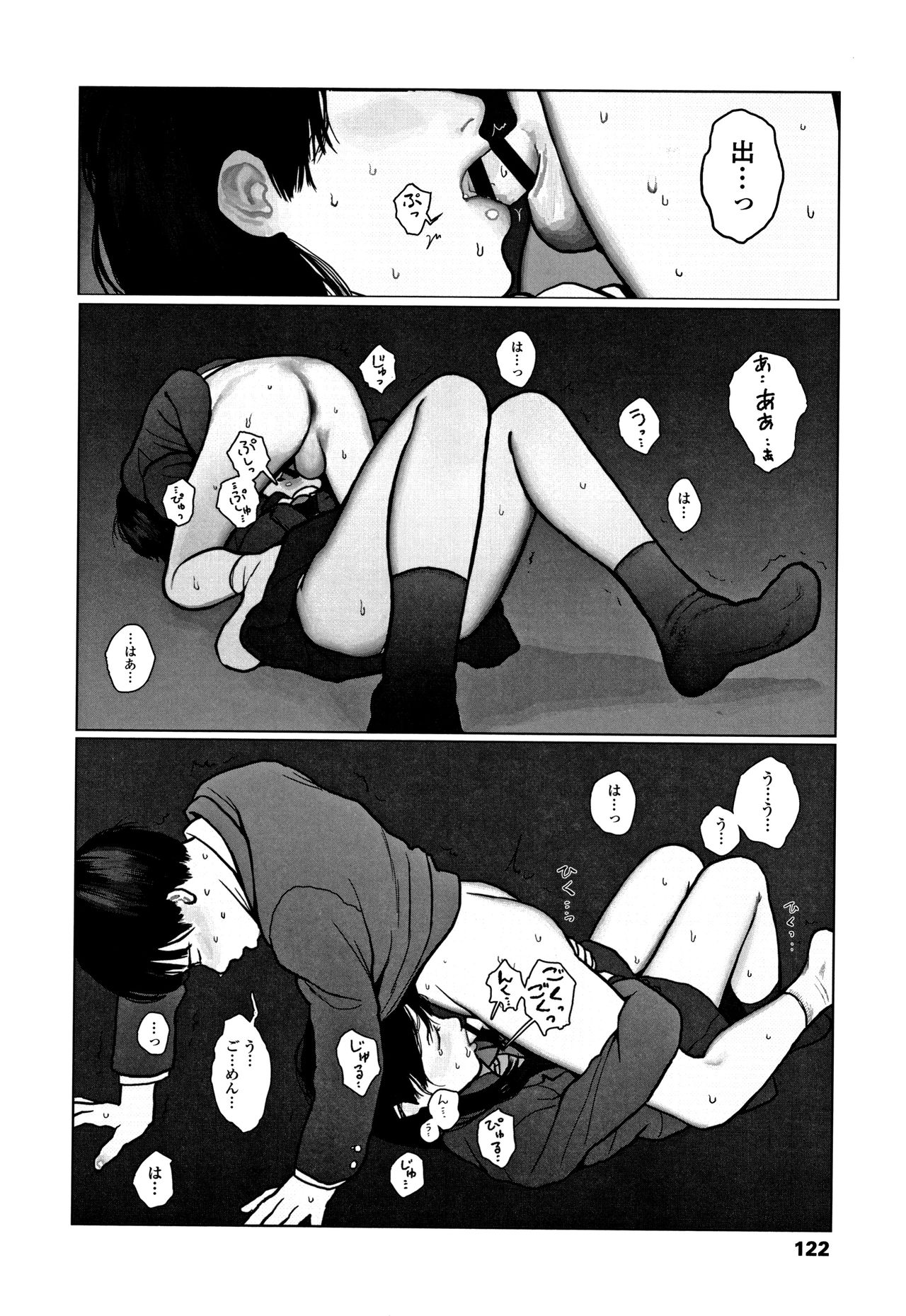 [大横山飴] 落ちない雨