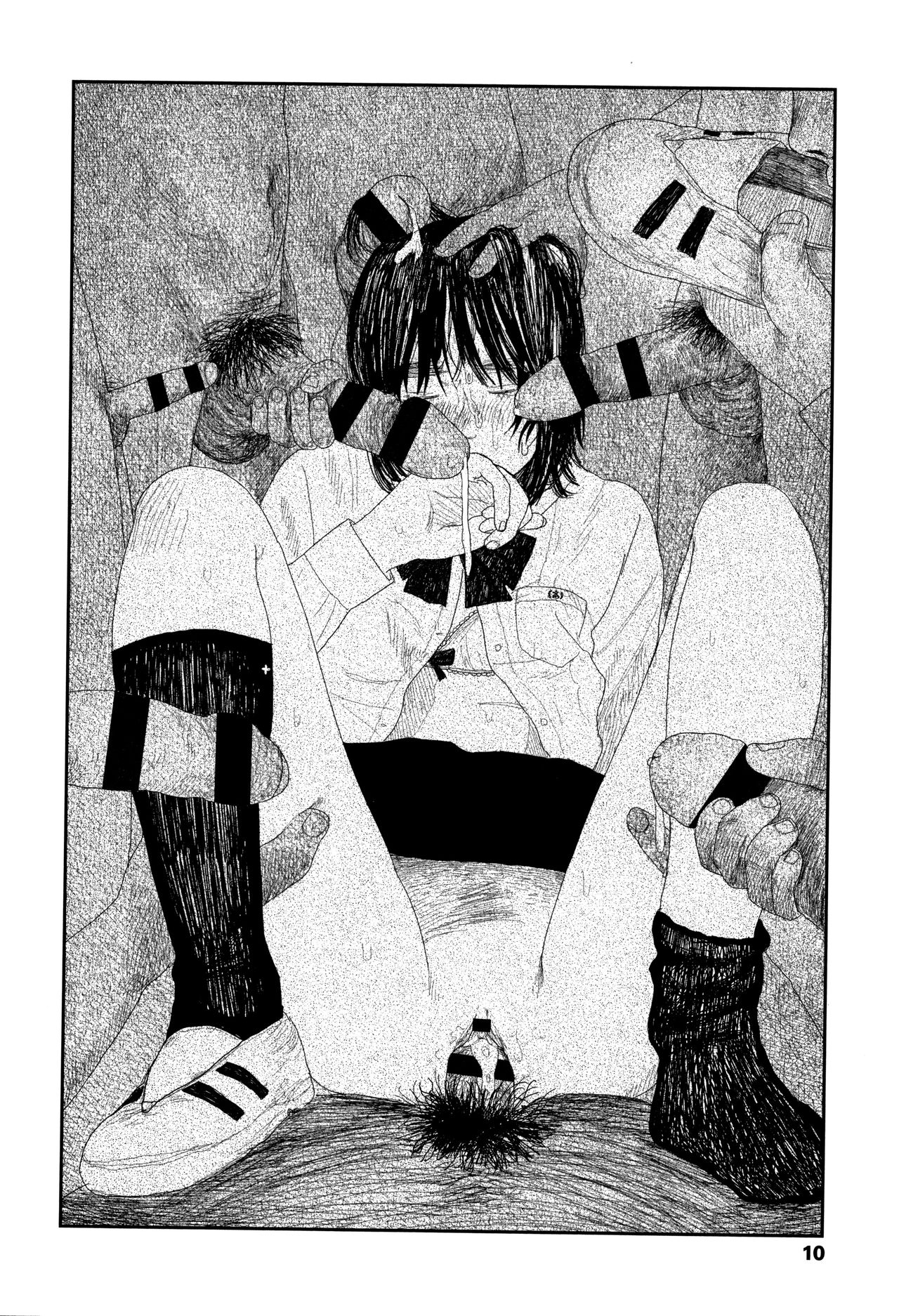 [大横山飴] 落ちない雨