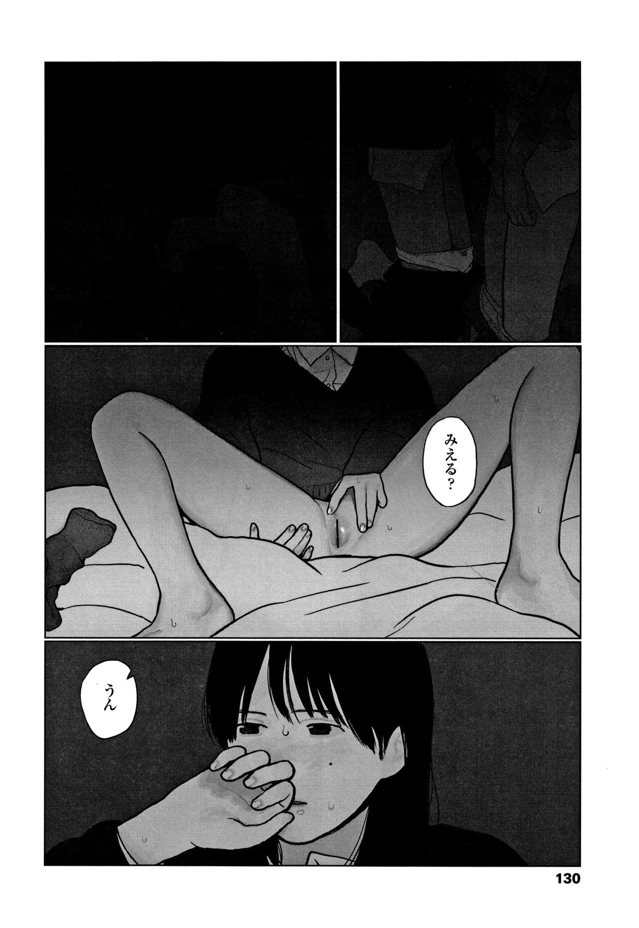 [大横山飴] 落ちない雨