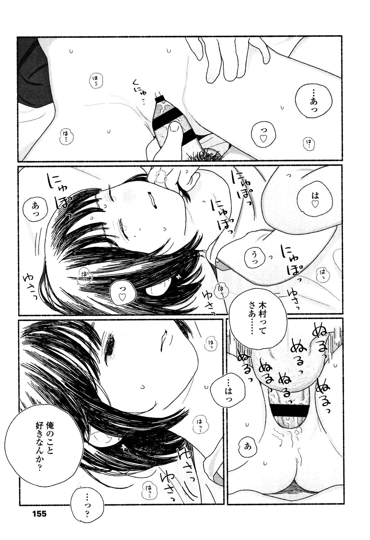 [大横山飴] 落ちない雨