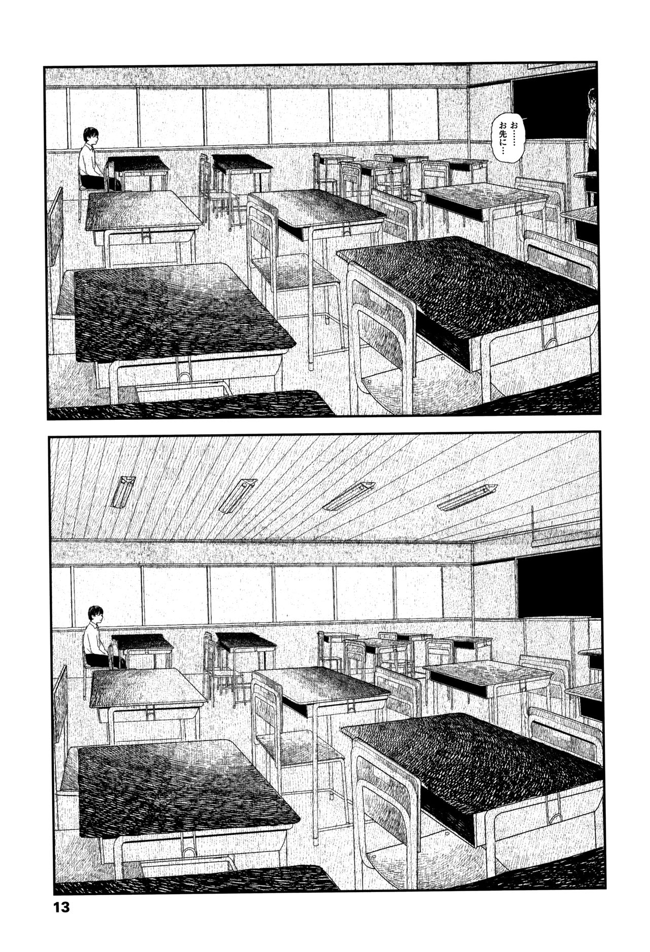 [大横山飴] 落ちない雨