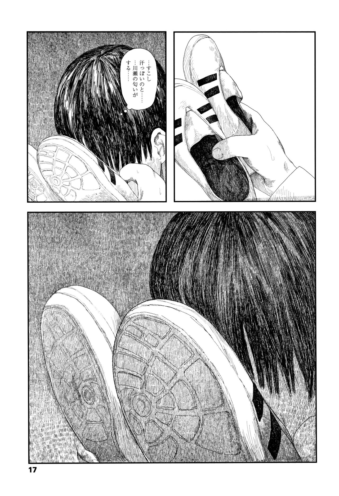 [大横山飴] 落ちない雨