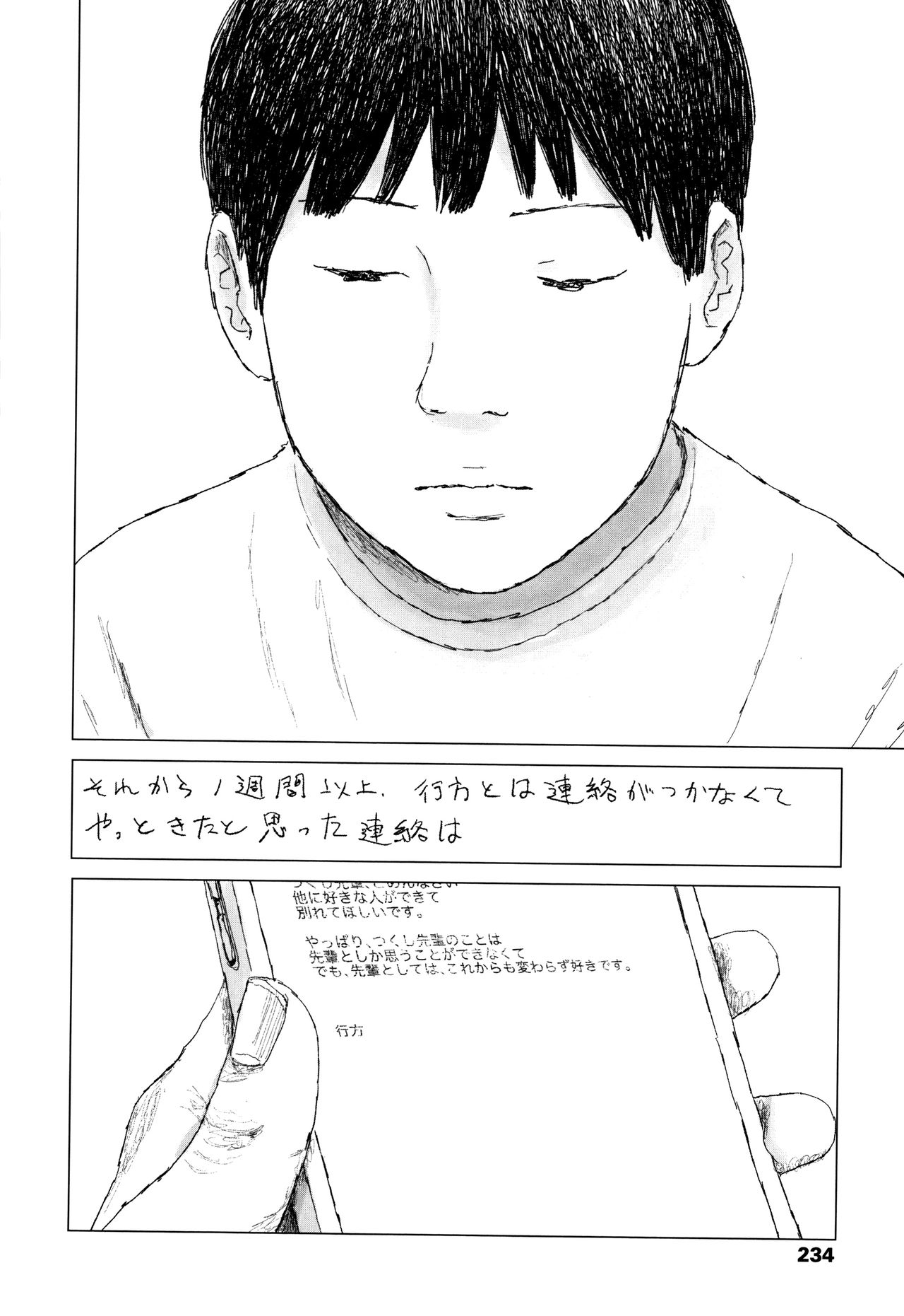 [大横山飴] 落ちない雨