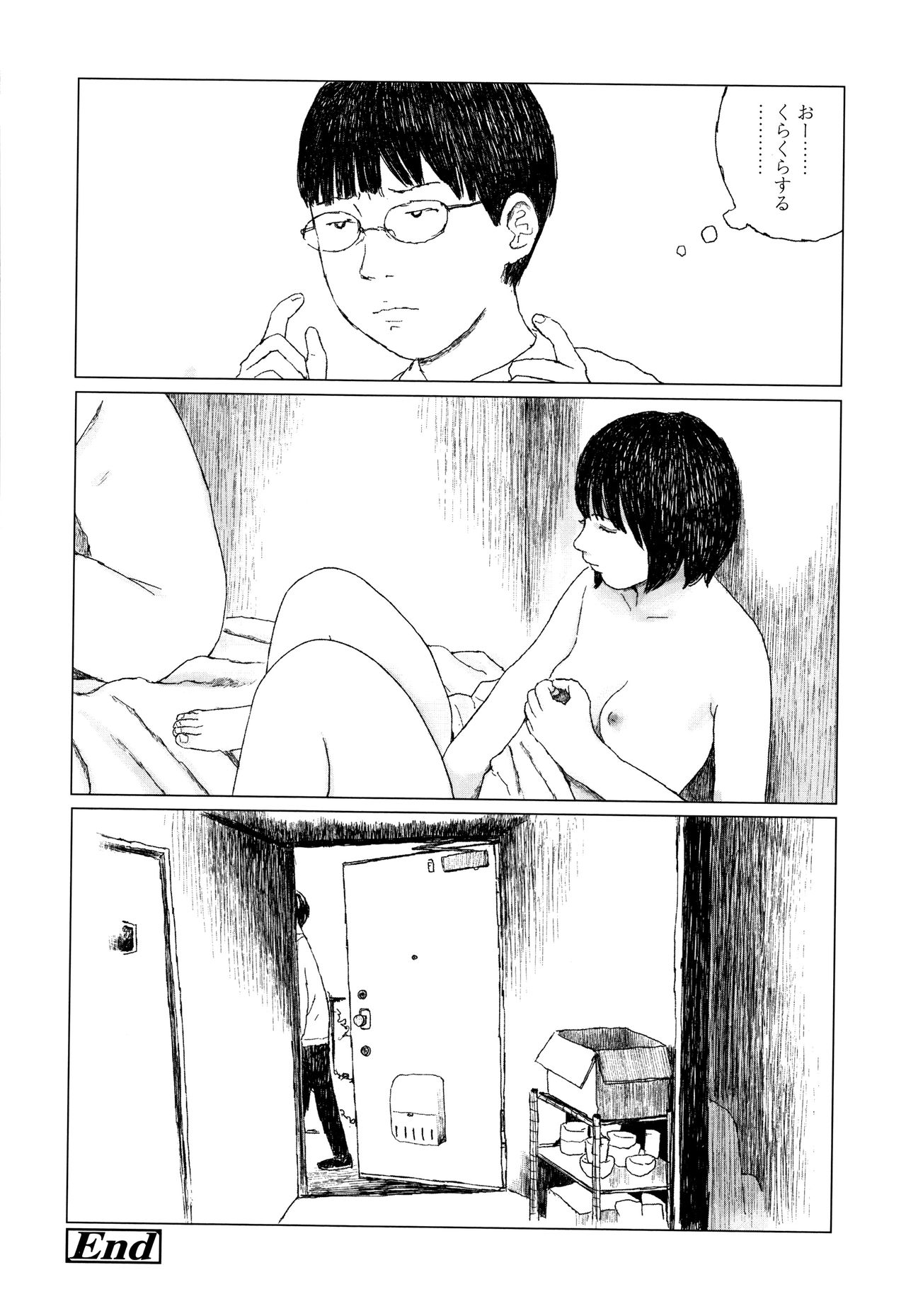 [大横山飴] 落ちない雨