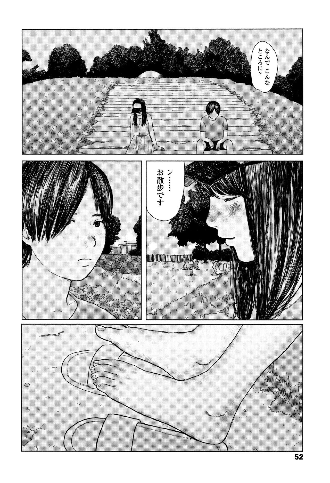 [大横山飴] 落ちない雨