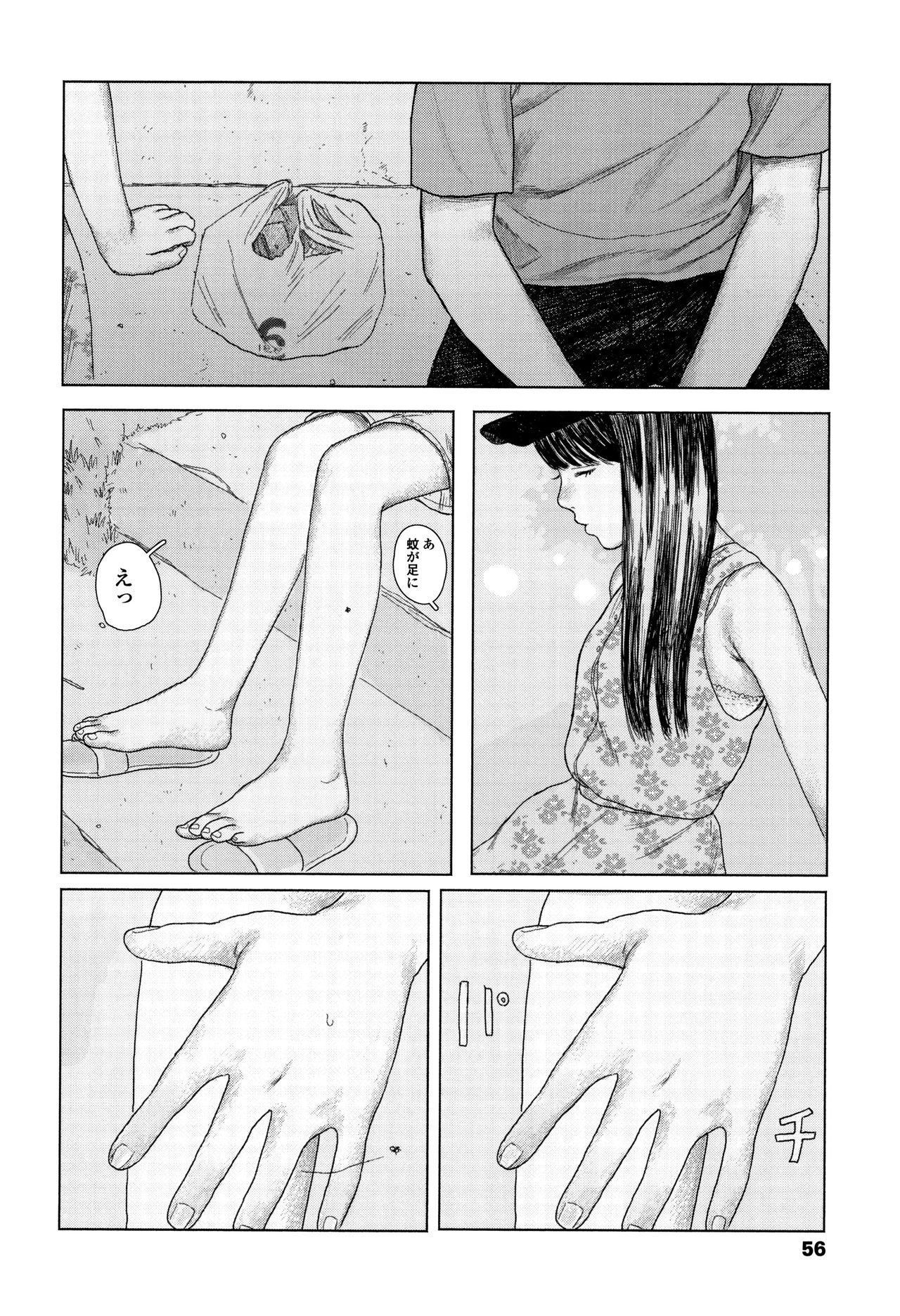 [大横山飴] 落ちない雨