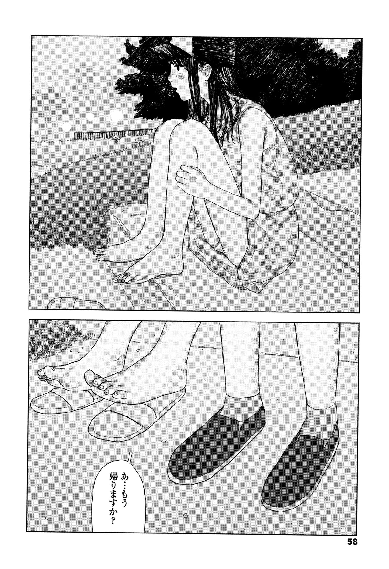 [大横山飴] 落ちない雨