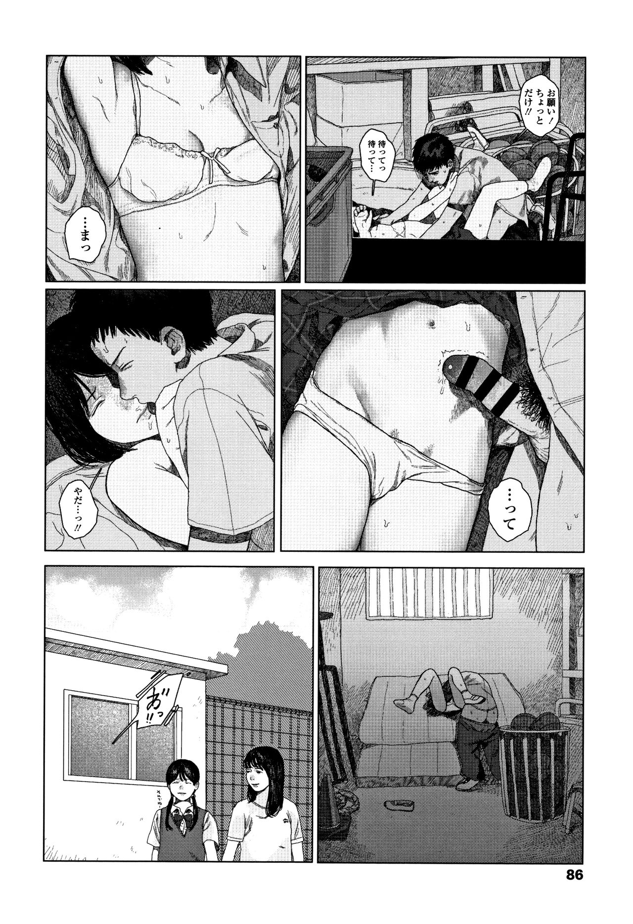 [大横山飴] 落ちない雨