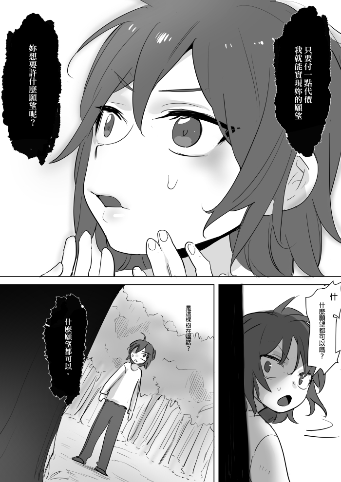 [仴] 公主與魔法師第九.十.十一章 [中国語]