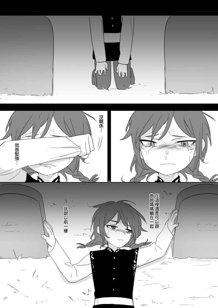 [仴] 公主與魔法師第九.十.十一章 [中国語]