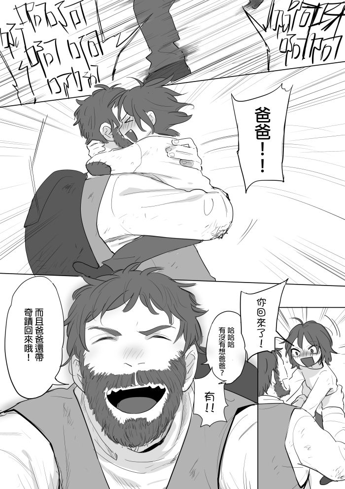 [仴] 公主與魔法師第九.十.十一章 [中国語]