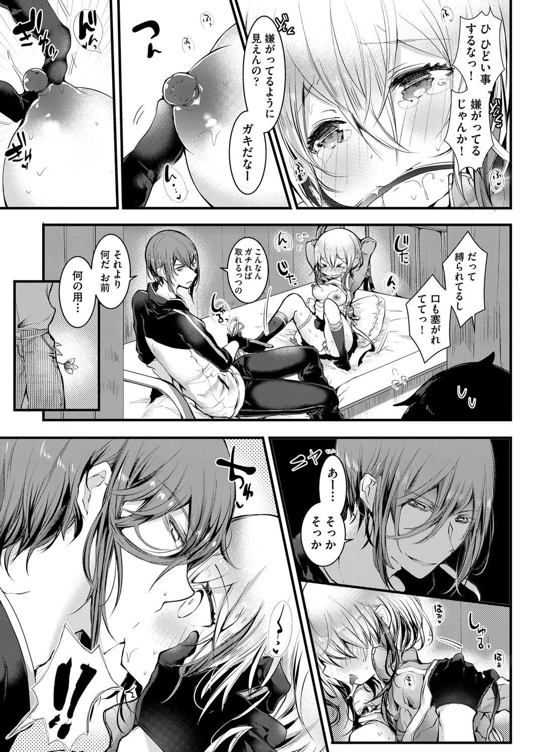 COMIC 阿吽 2019年4月号 [DL版]