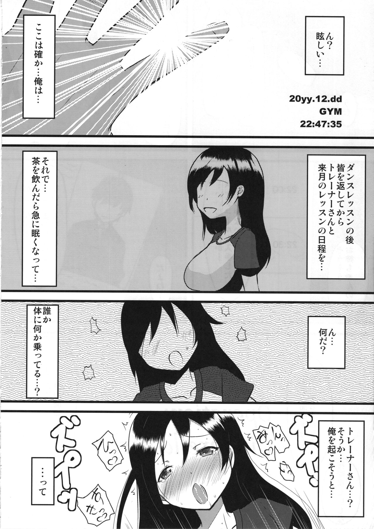 (C83) [東九線 (よろず)] CINDERELLA WORKING! ~short stories~ (アイドルマスター シンデレラガールズ)