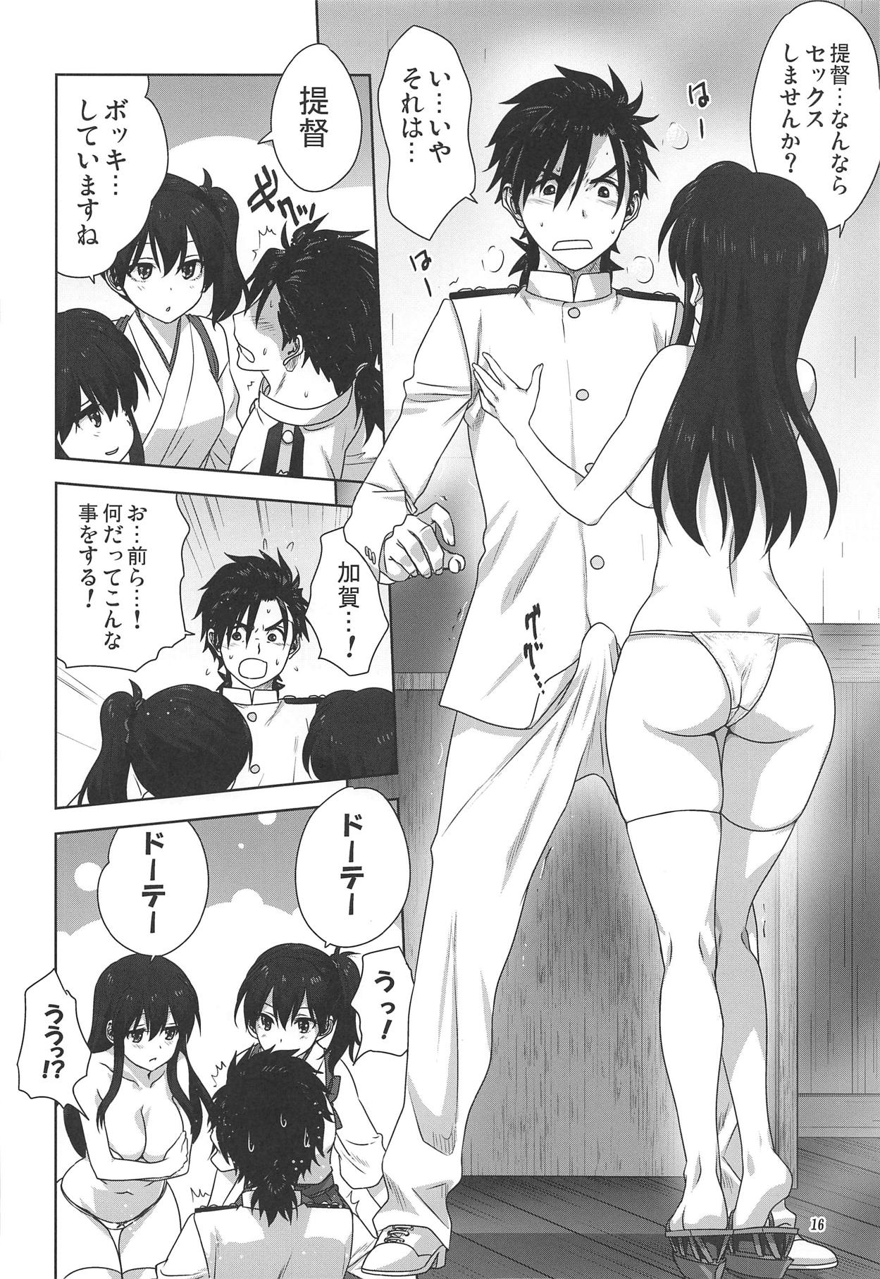 [みたらし倶楽部 (みたらし侯成)] 赤城と加賀と提督の一日 (艦隊これくしょん -艦これ-)