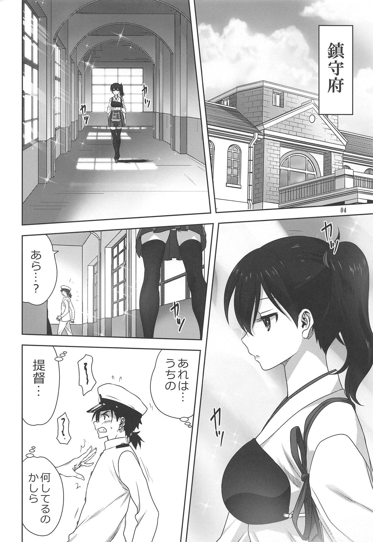 [みたらし倶楽部 (みたらし侯成)] 赤城と加賀と提督の一日 (艦隊これくしょん -艦これ-)