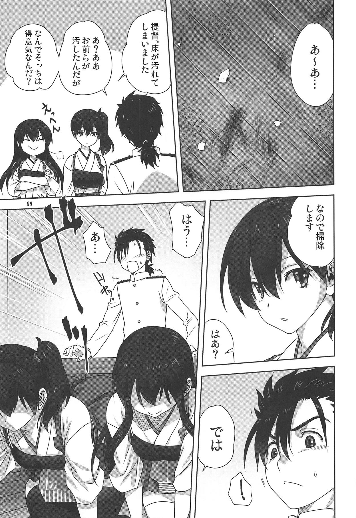 [みたらし倶楽部 (みたらし侯成)] 赤城と加賀と提督の一日 (艦隊これくしょん -艦これ-)