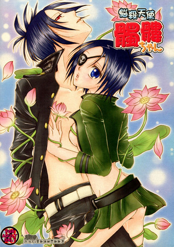 (C72) [おねむMEGADEEP (コトノジュン, 倉敷ゆきえ, 鶴亀ワカロー)] 悩殺天使髑髏ちゃん (家庭教師ヒットマンREBORN!)