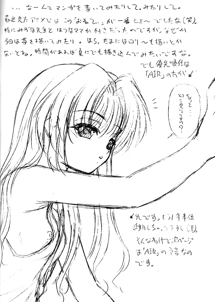 (サンクリ16) [BLUE BLOOD'S (BLUE BLOOD)] BLUE BLOOD'S vol.8.6 (おねがい☆ティーチャー)