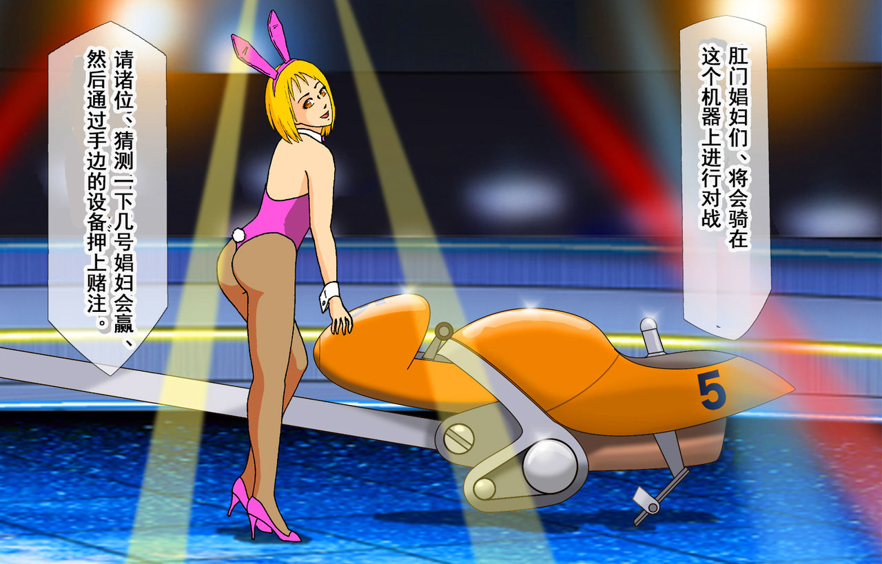 [Bカイマン] ニューハーフ娼婦祭り！尻穴海上バトルロイヤル [中国翻訳]