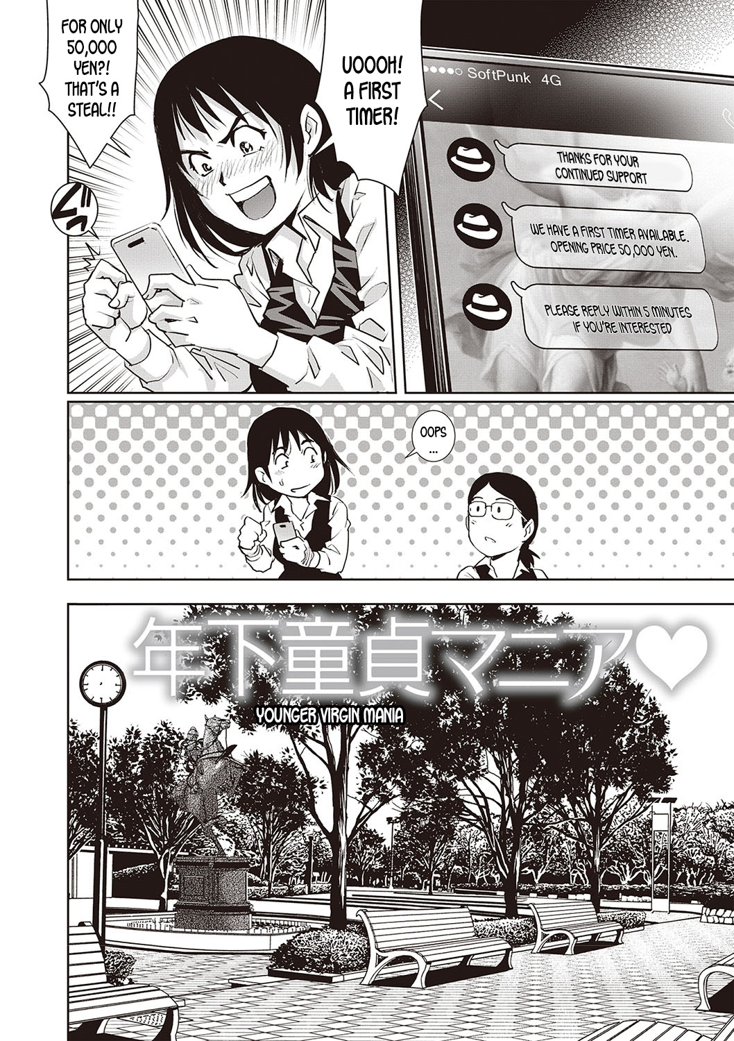 [やながわ理央] 年下童貞マニア♡ (年下童貞マニア♡) [英訳] [DL版]