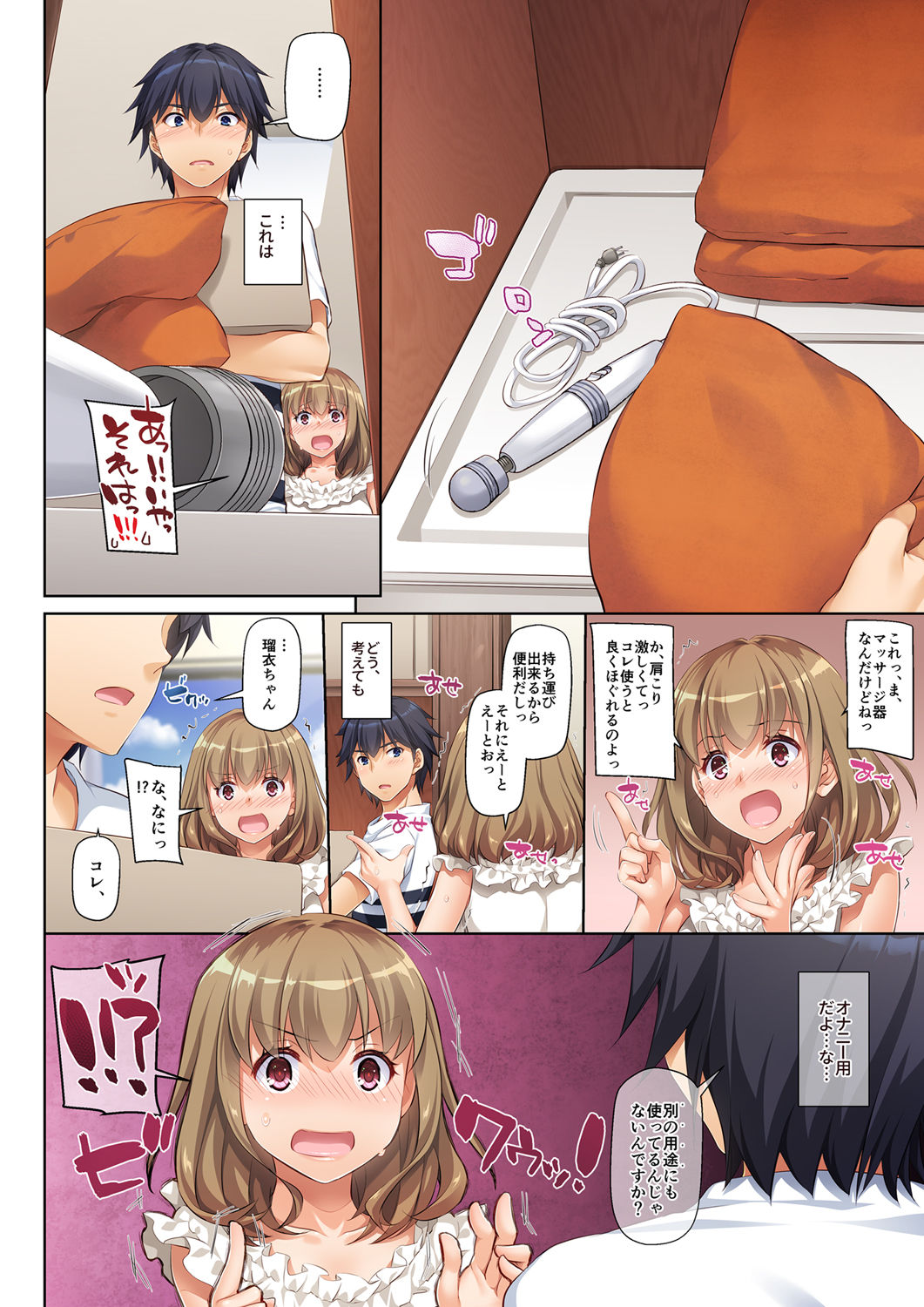 [Digital Lover (なかじまゆか)] 人妻幼馴染とひと夏のできごと DLO-07