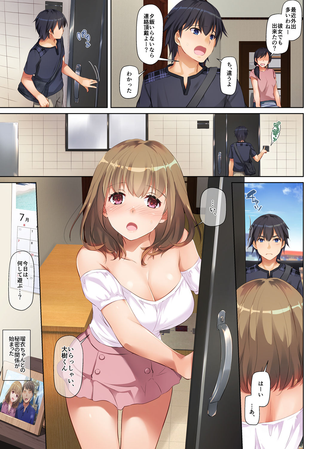 [Digital Lover (なかじまゆか)] 人妻幼馴染とひと夏のできごと DLO-07